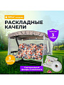 Качели садовые 3-местные, 237.6х144х177.5 см, 320 кг, Olsa, Мастак Премиум, раскладываются в кровать, с москитной сеткой, подушка, с589, металл
