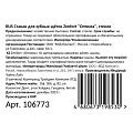 Стакан для зубных щеток, 6.7х6.7х10 см, стекло, черно-белый, Zenfort, Оптима, 106773 - фото 5