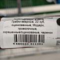 Грабли веерные, 22 зуб, оцинкованные, Модерн, проволочные, окрашенные/оцинкованые, черенок деревянный - фото 2