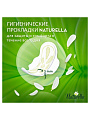 Прокладки женские Naturella, Camomile Normal Duo, 20 шт, NT-83735697 - фото 3