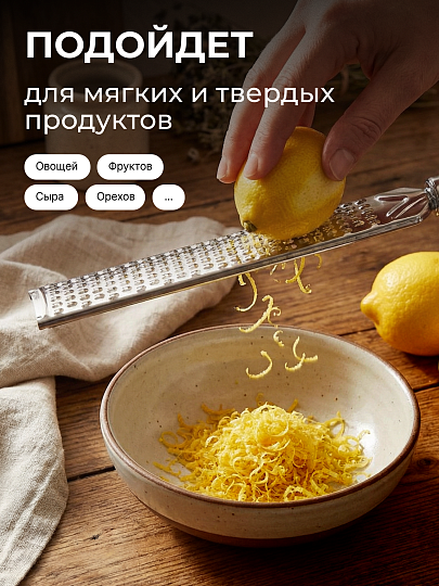 Терка ручная 32.5 см, нержавеющая сталь, Y4-7663, металлик