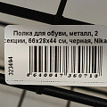 Полка для обуви, металл, 2 секции, 66х28х44 см, черная, Nika, ЭТ3/Ч - фото 13