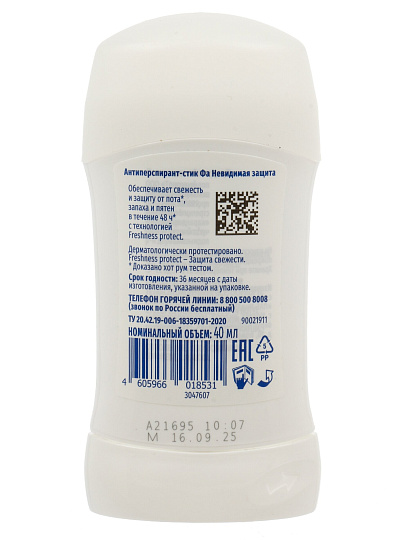 Дезодорант Фа, Невидимая защита, для женщин, стик, 40 мл