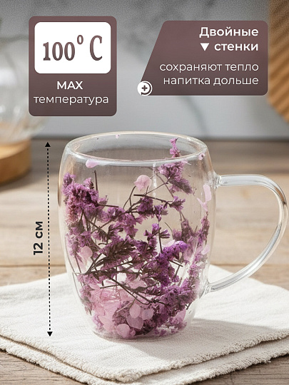 Кружка стекло, 350 мл, Сухоцветы, двойные стенки, в индивидуальной упаковке, B060751