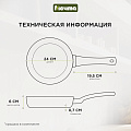 Сковорода литой алюминий, 24 см, антипригарное покрытие, Мечта, Гранит black Induction, съемная ручка, индукция, 024802И - фото 9