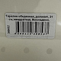 Тарелка обеденная, доломит, 21 см, квадратная, Вилладжио, Daniks - фото 4