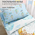 Постельное белье детское 1.5-спальное, простыня 110х150 см, 1 наволочка 40х60 см, пододеяльник 112х147 см, Juno, поплин, Лунный мишка 699154 - фото 6