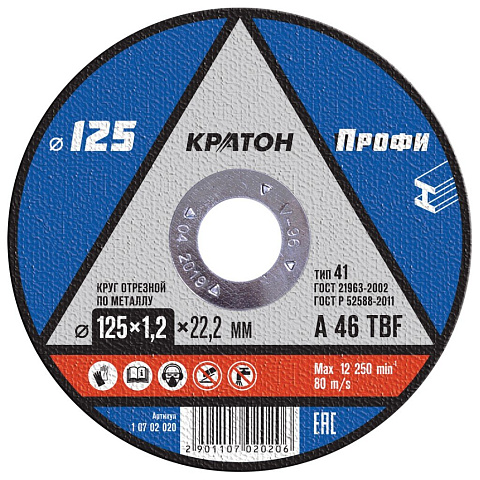 Круг отрезной по металлу, Кратон, Профи, диаметр 125х1.2 мм, посадочный диаметр 22.2 мм, зернистость A46