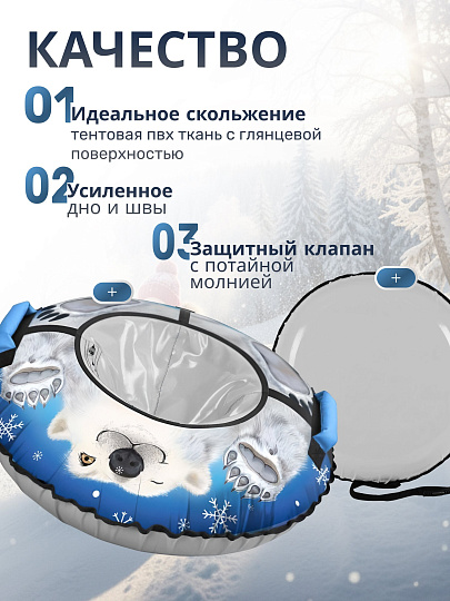 Санки-ватрушка Nika, С Белыми медведями, 70 см, 70 кг, с буксировочным тросом, с ручками, 2 ручки, ТБ3К-70/БМ