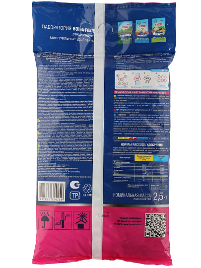 Удобрение Ягодное, комплексное, микроэлементы, гранулы, 2.5 кг, Bona Forte