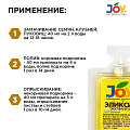 Удобрение Биостимулятор 40мл, монодоза, JOY ЭЛИКСИР - фото 3