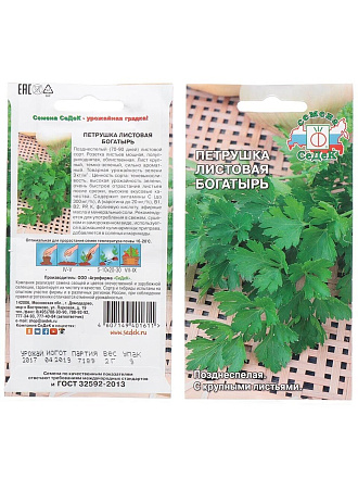 Семена Петрушка листовая, Богатырь, 2 г, цветная упаковка, Седек