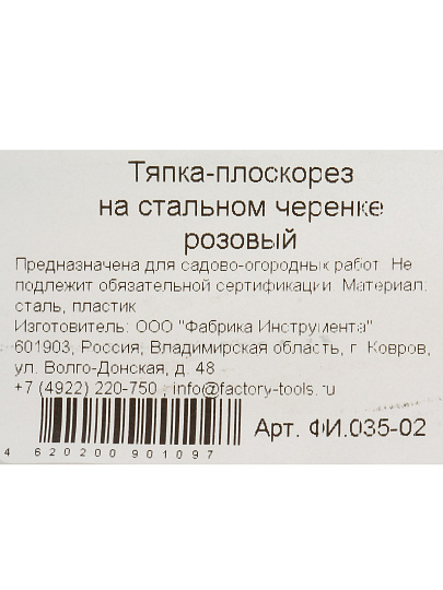Тяпка с черенк, сталь черенок, Kopper Tools, Плоскорез, ФИ.035-03