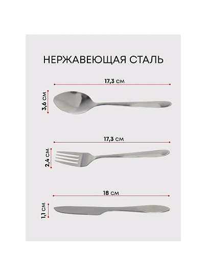 Набор столовых приборов походный, нержавеющая сталь, 3 предмета, ложка 17.3х3.6 см, вилка 17.3х2.4 см, нож 18х1.1 см, T2023-042