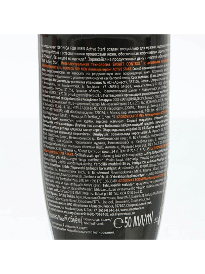 Дезодорант Deonica, Active start, для мужчин, ролик, 50 мл
