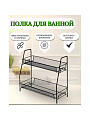 Полка для ванной металл, настольная, 2 яруса, прямая, 36х17х33 см, Y9-236
