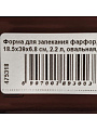 Форма для запекания фарфор, 18.5х39х6.8 см, 2.2 л, овальная, коричневая, Agness, 189-300 - фото 5