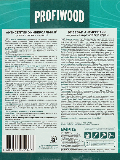Антисептик Prosept, универсальный, против плесени и грибка, 10 л