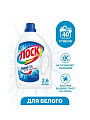 Гель для стирки Лоск, 2.6 л, для белого белья, Горное озеро - фото 7