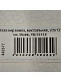 Ваза керамика, настольная, 23х12 см, Милк, Y6-10149 - фото 5