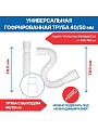 Сифон для кухни, гофрированный, 360 мм, 3.1/2&amp;quot;х40х295 мм, полипропилен, с выпуском, с переливом, перелив круглый, квадратный, 2 перелива, отвод стиральной машины, 40х40/50, MasterProf, ИС.110637 - фото 2