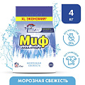 Стиральный порошок Миф, 4 кг, автомат, для белого белья, Морозная свежесть