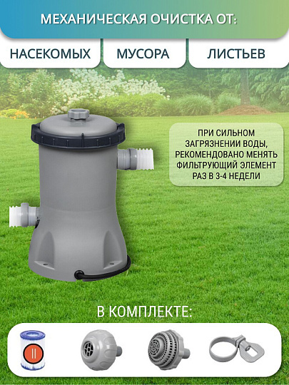 Фильтр-насос для бассейна 2006 л/ч, 58383 BW, Bestway