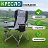 Кресло складное 50х50х94 см, серое, полиэстер 600D, с карманом, с сумкой-чехлом, 150 кг, Y9-033 - фото 10