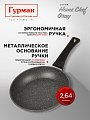 Сковорода алюминий, 24 см, антипригарное покрытие, Гурман, HomeChef, Gray, индукция - фото 6