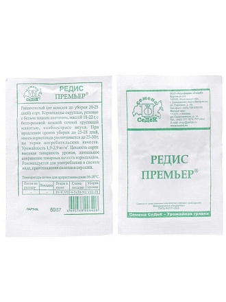Семена Редис, Премьер, 2 г, белая упаковка, Седек