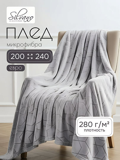 Плед евро, 200х240 см, 280 г/м2, микрофибра, 100% полиэстер, Silvano, Геометрия, серый