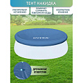 Тент 305 см, круглый, для надувного бассейна, Intex, Easy Set, 58938/28021 - фото 2