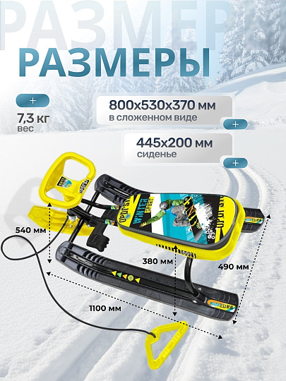 Снегокат Nika, Тимка спорт 1+, ТС1+/WS, Winter sport, черный каркас