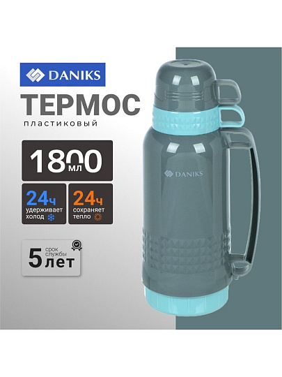 Термос пластик, 1.8 л, Daniks, колба стекло, серый, CA-180