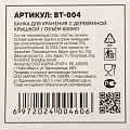 Банка для сыпучих продуктов, стекло, 0.6 л, 12х12х13 см, с крышкой, Barouge, BТ-004 - фото 8