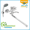 Смеситель для ванны, Juguni, с картриджем, 0402.778 - фото 9
