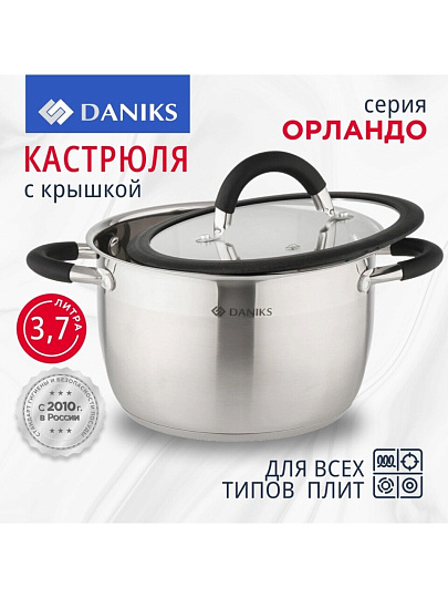 Кастрюля нержавеющая сталь, 3.7 л, крышка стекло, Daniks, Орландо, GS-01435-20CA, индукция