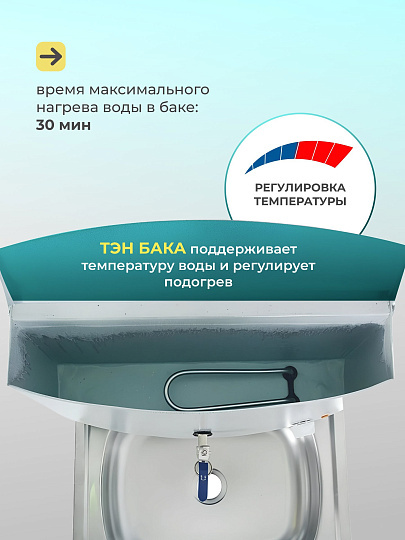 Умывальник металл, с водонагревателем, с мойкой, нержавеющая сталь, Акватекс, 17 л, белый