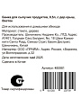 Банка для сыпучих продуктов, стекло, 0.5 л, 9.8х9.8х10.3 см, с крышкой, Восток, Y4-9010 - фото 6