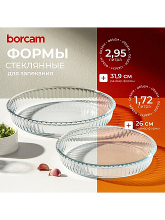 Форма для запекания стекло, 2 шт, 1.72, 2.95 л, круглая, Borcam, 159022