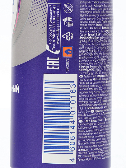 Дезодорант Lady Speed Stick, Антибактериальный эффект, для женщин, спрей, 150 мл