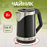 Чайник электрический Delta Lux, DL-1109, черный, 2 л, 1500 Вт, скрытый нагревательный элемент, пластик - фото 6