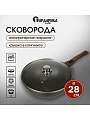 Сковорода-вок литой алюминий, 28 см, антипригарное покрытие, Гардарика, Мегалит 18, с крышкой, съемная ручка, 0728-18-01-10