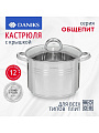 Кастрюля нержавеющая сталь, 12 л, крышка стекло, Daniks, Общепит, SP-6BP-12/SP-6BP-13, индукция