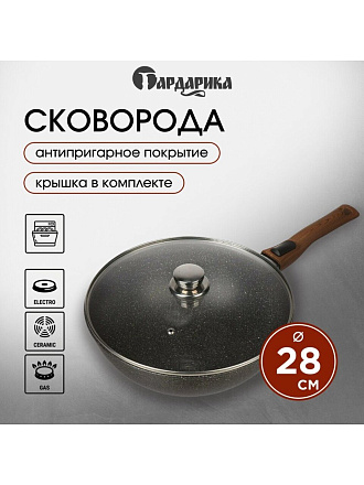 Сковорода-вок литой алюминий, 28 см, антипригарное покрытие, Гардарика, Мегалит 18, с крышкой, съемная ручка, 0728-18-01-10
