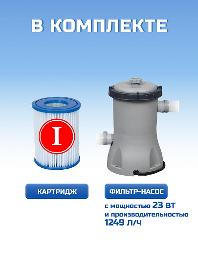 Бассейн каркасный Bestway, 300х201х66 см, Steel Pro, 56411, фильтр-насос, 3300 л