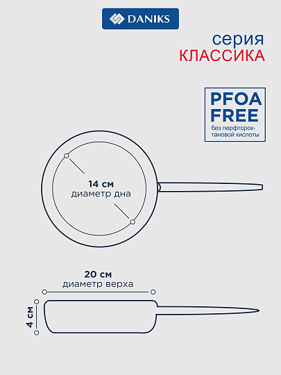 Сковорода нержавеющая сталь, 20 см, Daniks, Классика, индукция, S-AT18F45-20