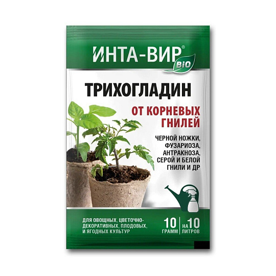 Фунгицид Трихогладин, 10 г, порошок, Инта Вир