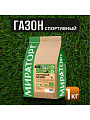 Семена Газон, Спортивный, 1 кг, мешок, Мираторг