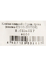 Клапан для бачка унитаза пластик, двухрежимный, кнопочный, гальваника, сливной, Инкоэр, СБ2м-ХХ Р - фото 8